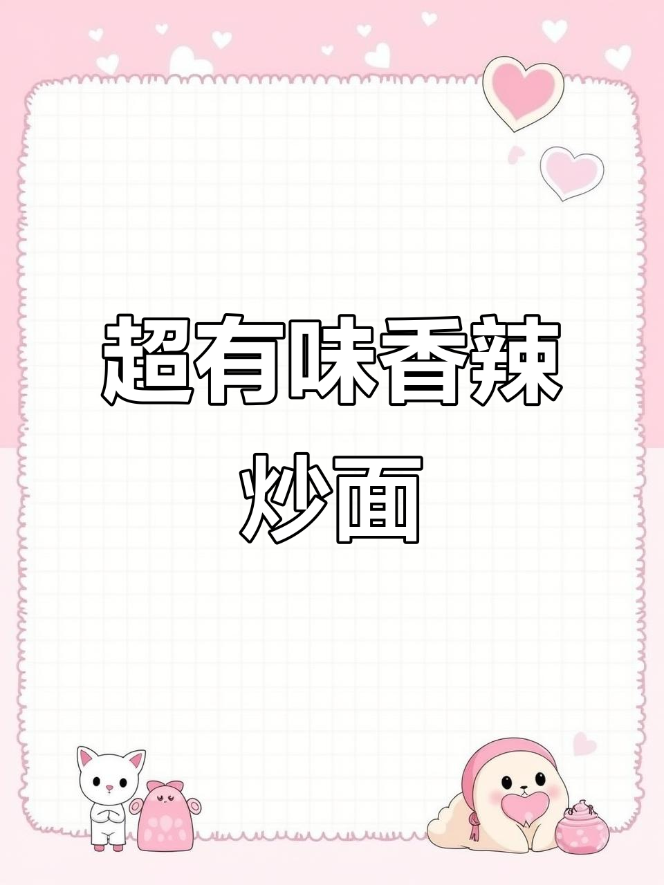 香辣炒刀削面,番茄鸡蛋配菜心,口感超赞