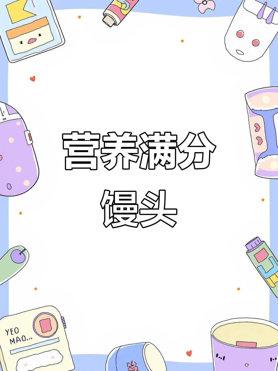 黑芝麻、核桃,香甜可口,老少皆宜,养生必备!