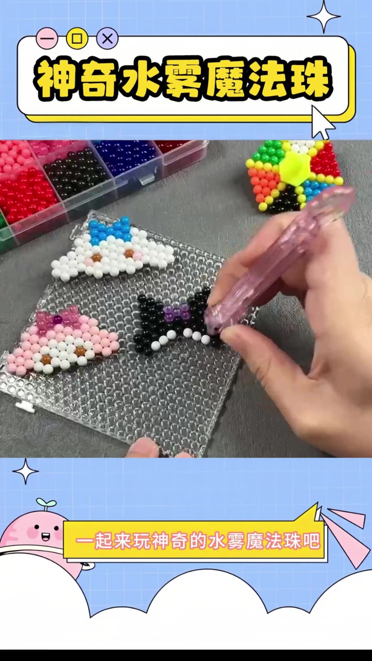 一起和小伙伴来制作超漂亮的书包挂件吧!