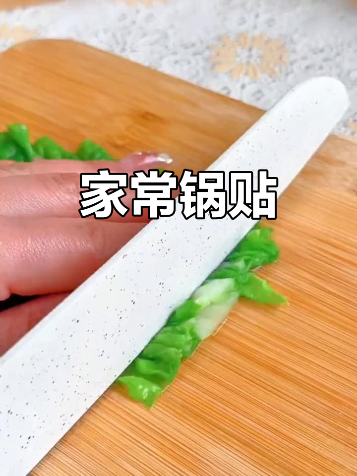 锅贴的绝妙做法,家常味十足,吃了停不下来