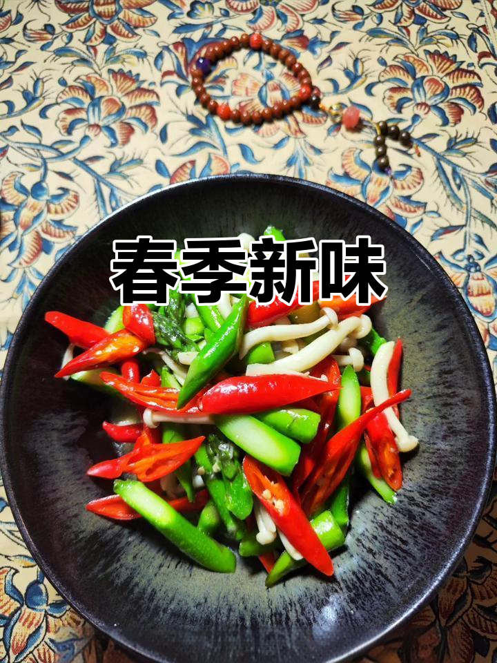 春分尝鲜，芦笋炒白玉菇，清新美味，健康又开胃！