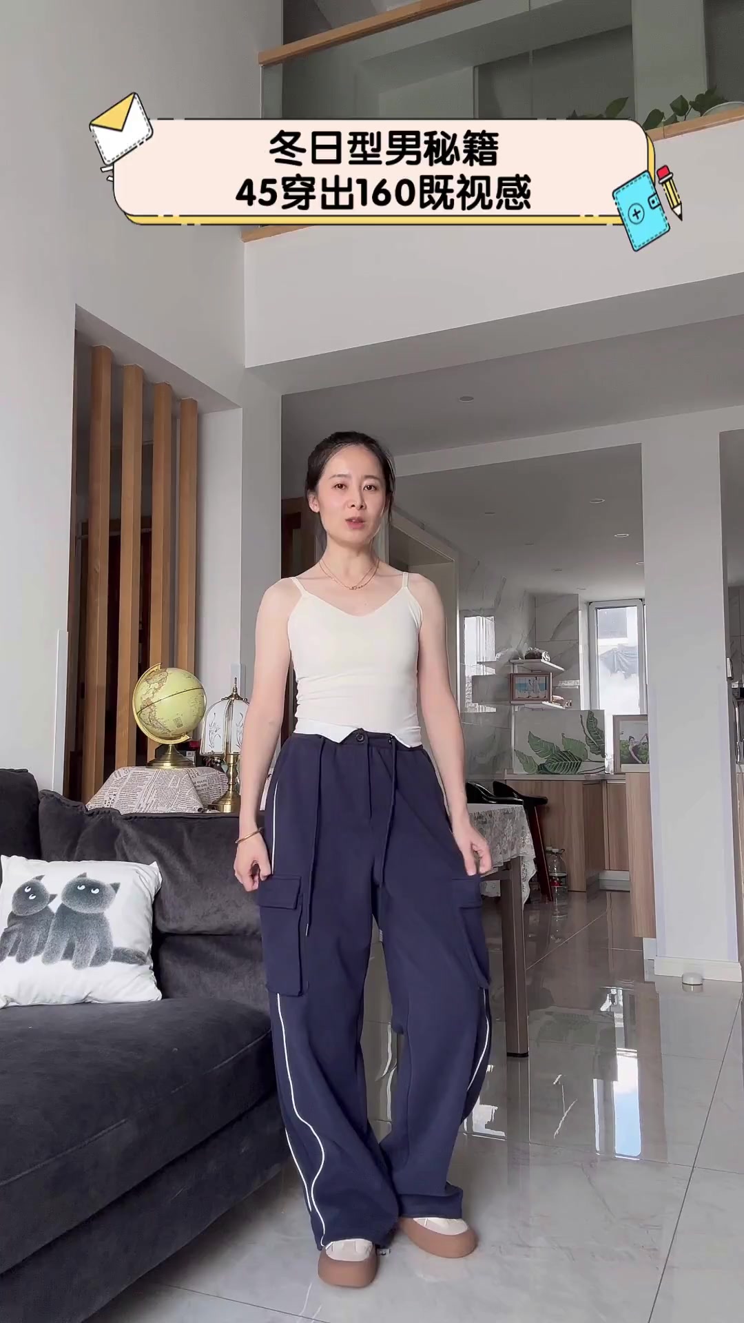 冬日型男秘籍,45穿出160既视感