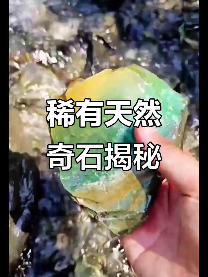 30种罕见天然奇石,价值连城,你见过几种?