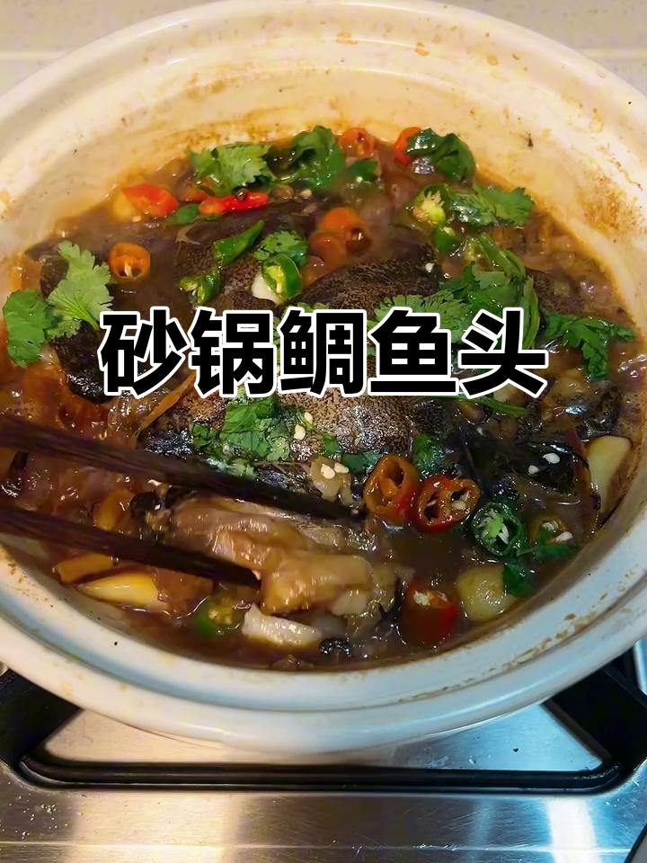 砂锅碟鱼头,简单又美味,鱼肉嫩滑无腥味