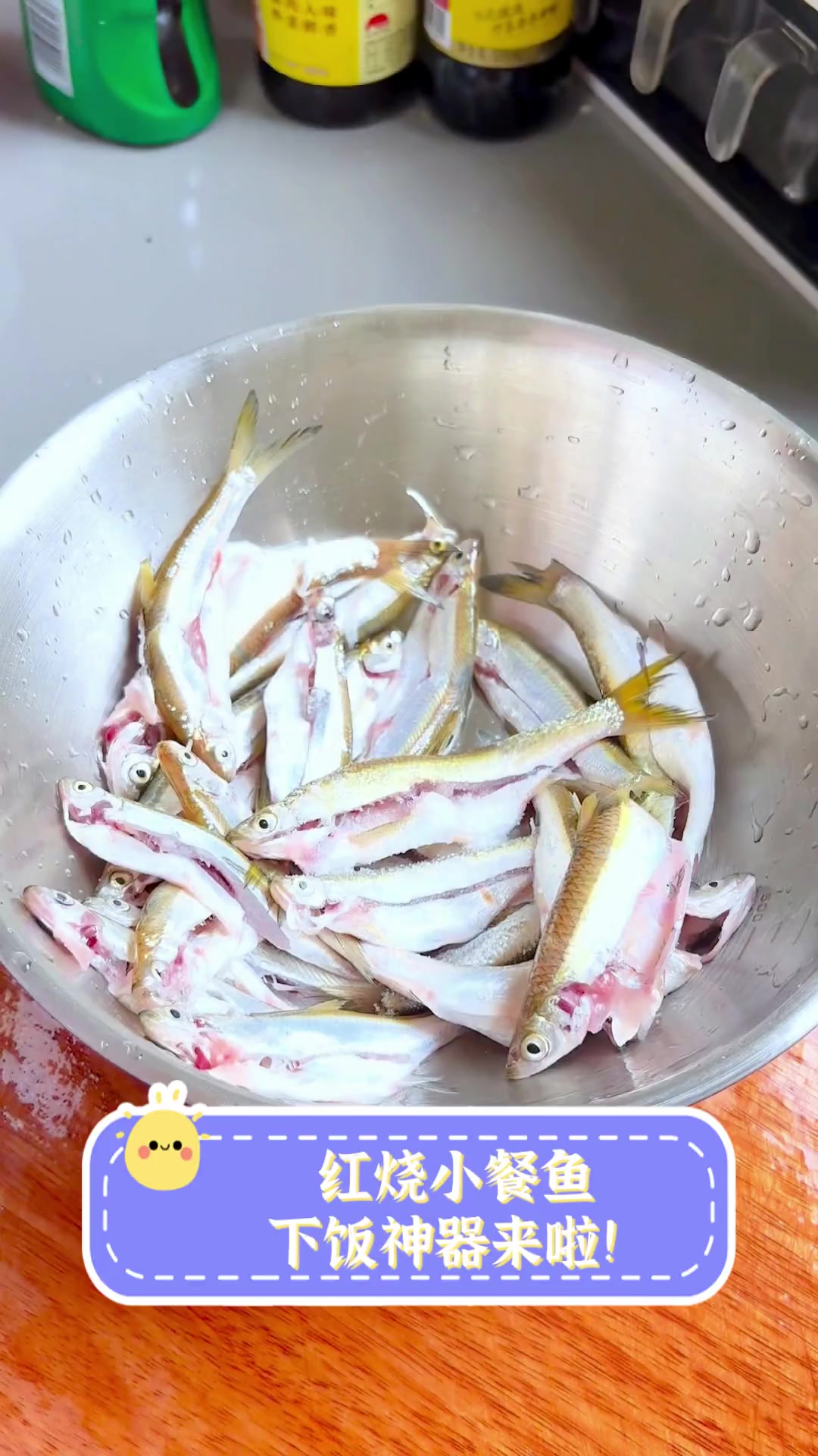 红烧小餐鱼,下饭神器来啦!