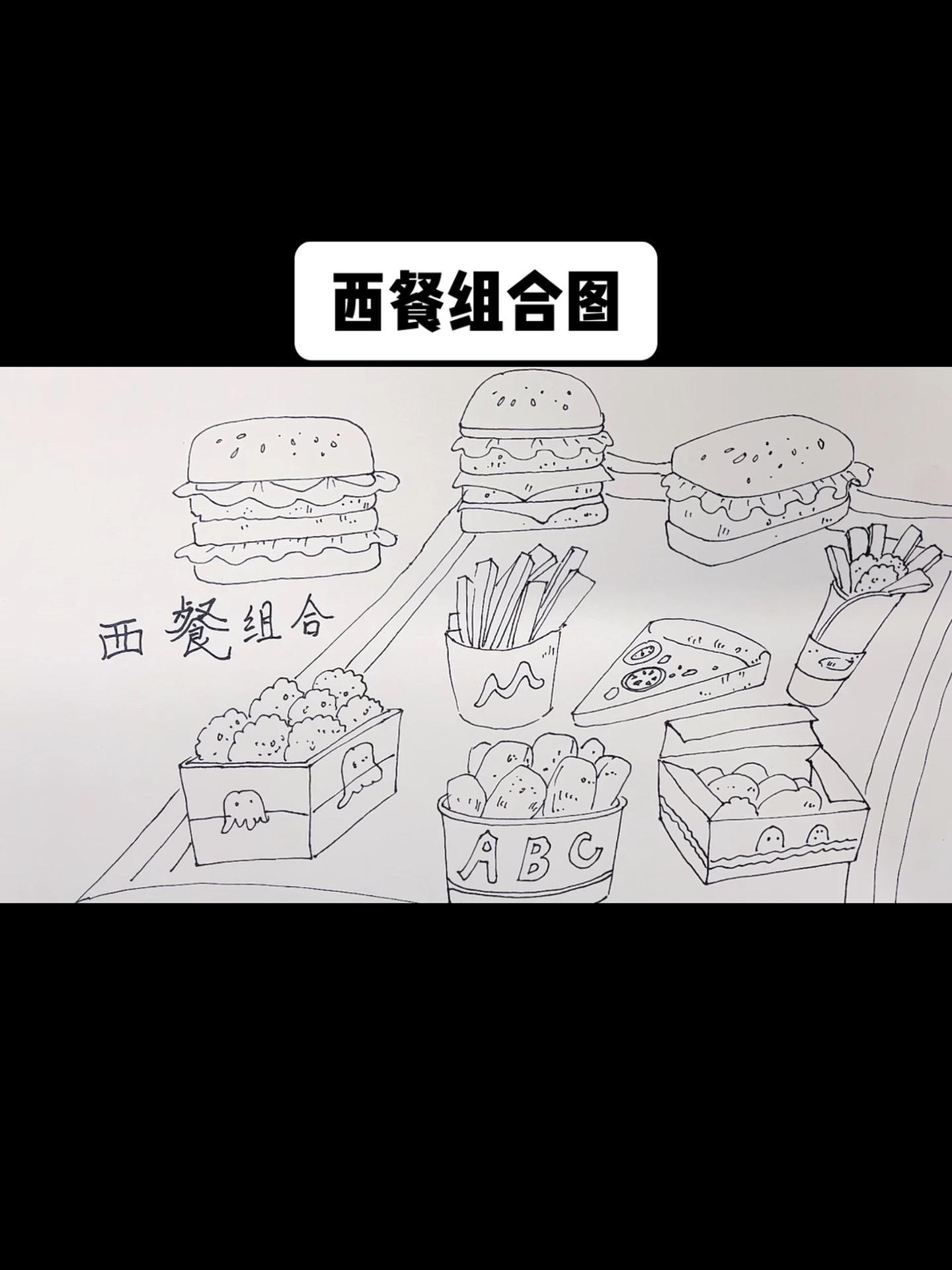 一学就会的简笔画 儿童画素材,西餐组合画法,有宝贝学画画的可以收藏啦 跟着抖音学画画 跟我