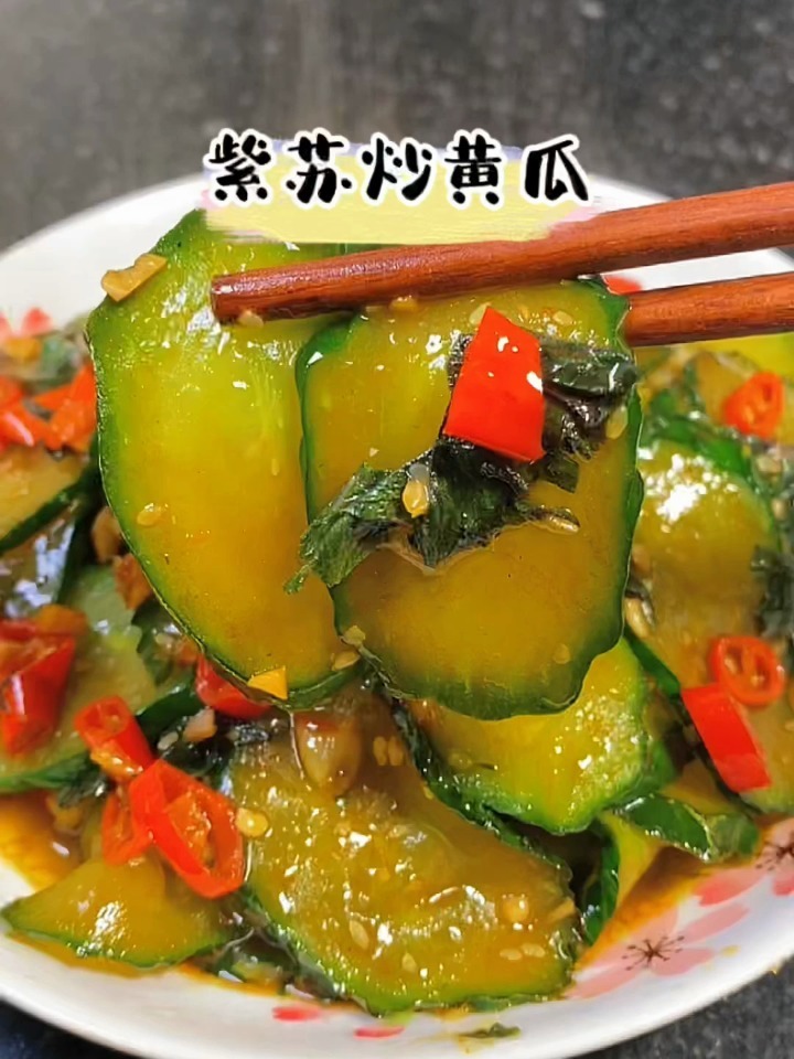 紫苏炒黄瓜
