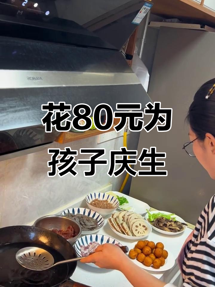 80元给孩子做生日惊喜，家常菜也能有仪式感