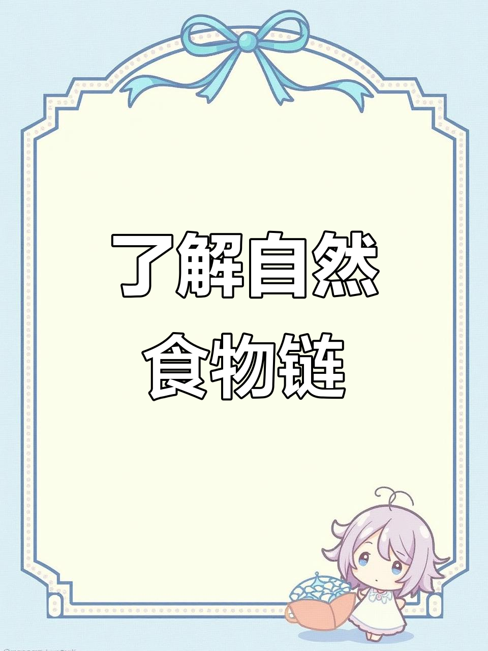 大自然的生物圈：大鱼吃小鱼，竟然是这样！