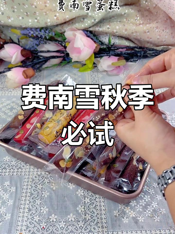 秋天必备,费南雪蛋糕简单做,轻松享受浪漫滋味!