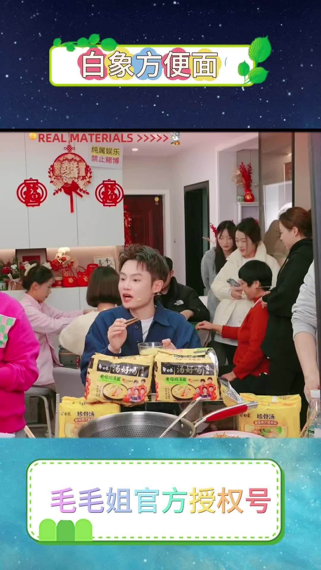 毛毛姐强烈推荐的白象方便面,真材实料的浓汤 白象方便面 毛毛姐 大骨汤