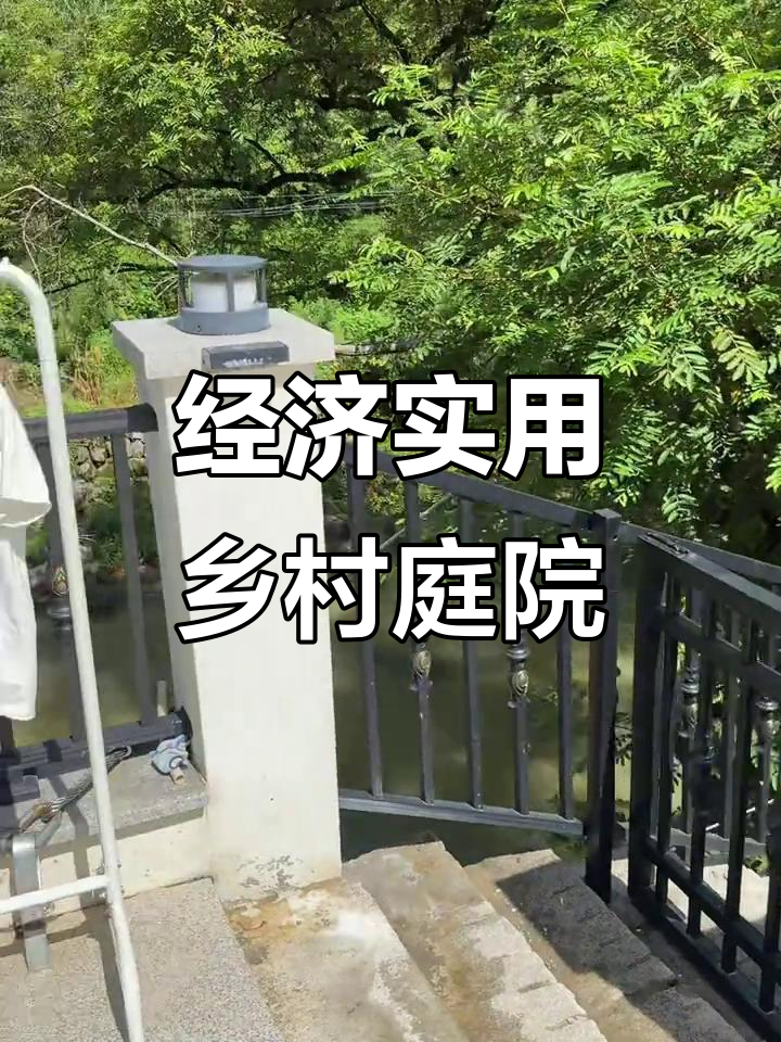 200平农村庭院设计,省钱又美观,停车休闲两不误