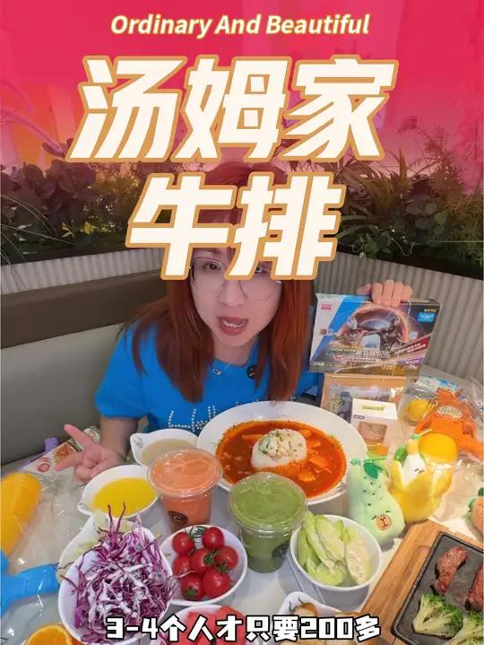 六一就安排在汤姆家吧