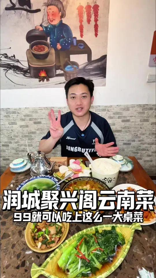 昆明润城炒菜馆99元6个菜34人都能吃饱啊 美食推荐地方特色美食下饭菜昆明炒菜OO