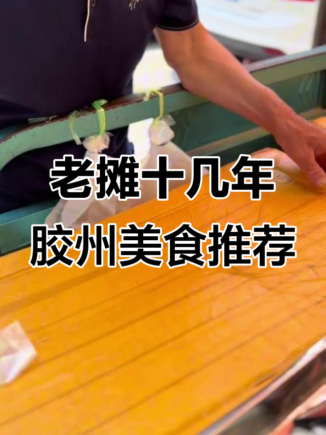 吃了十几年的苍蝇馆子,凉拌菜和豆沙饼超好吃