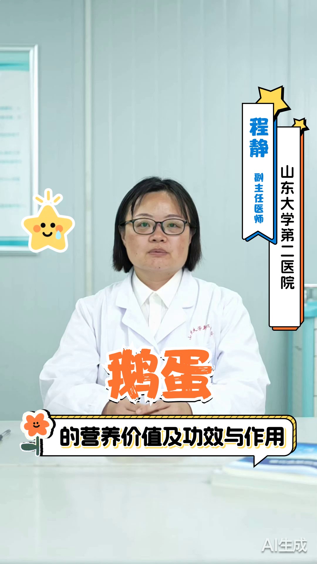 鹅蛋的营养价值及功效与作用