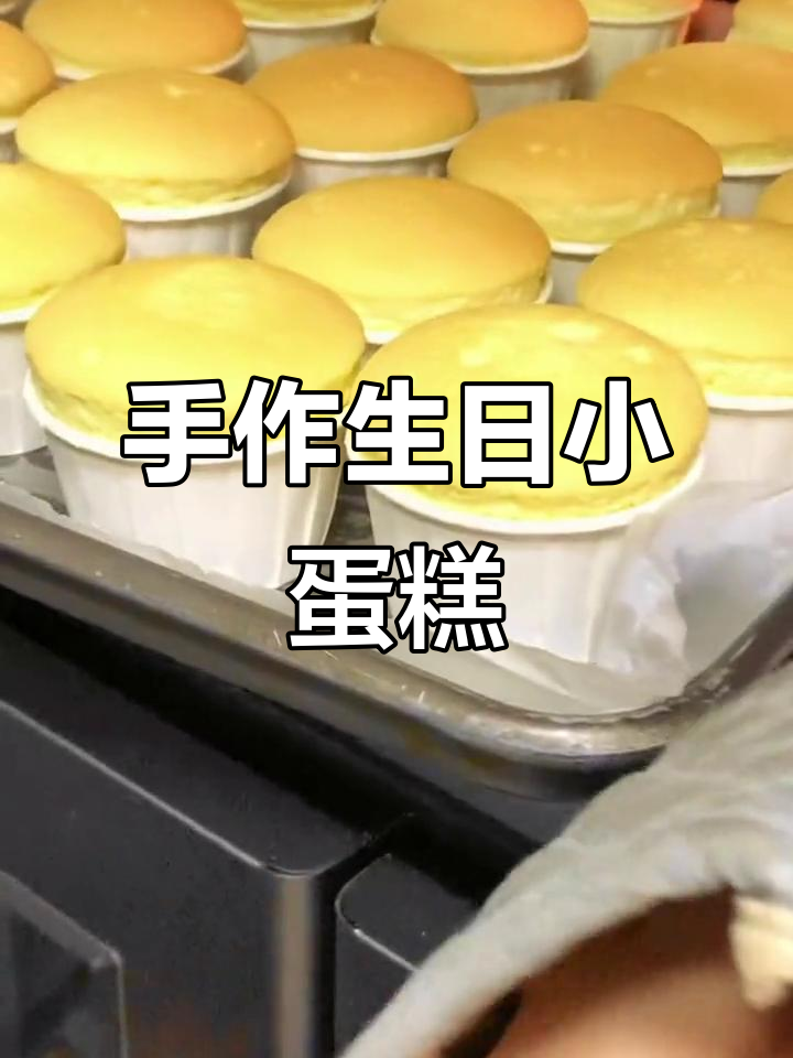 手工纸杯蛋糕,精致装饰,可爱又美味!