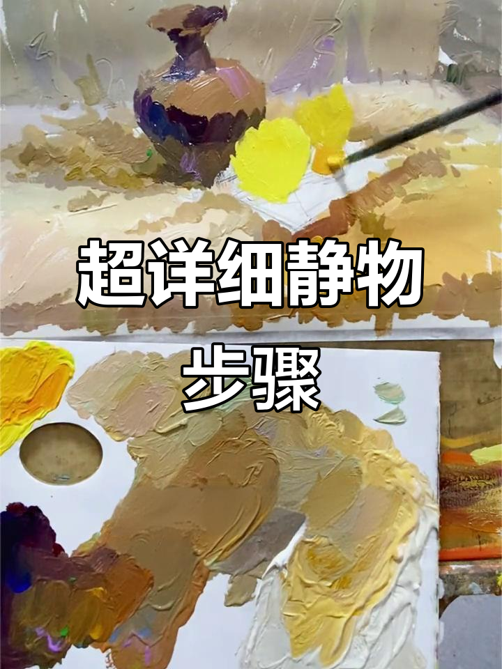 静物组合画法全解析,轻松掌握色彩与结构