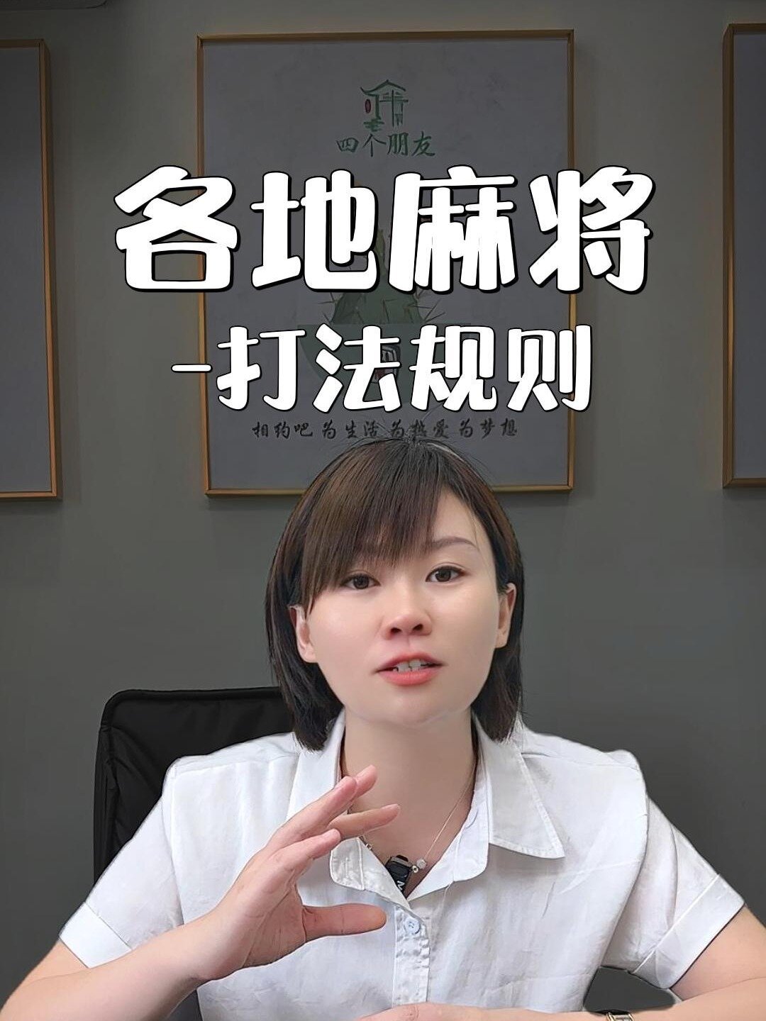 各地麻将打法规则