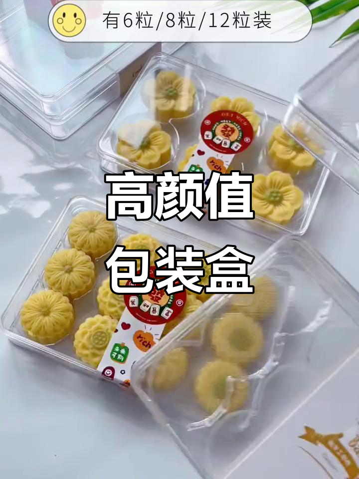 绿豆糕搭配这款精美包装盒，颜值与实用并存！