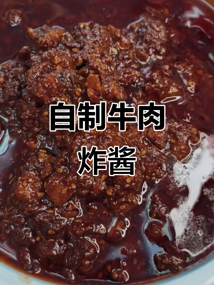 牛肉酱拌面,麻辣鲜香教程来啦!