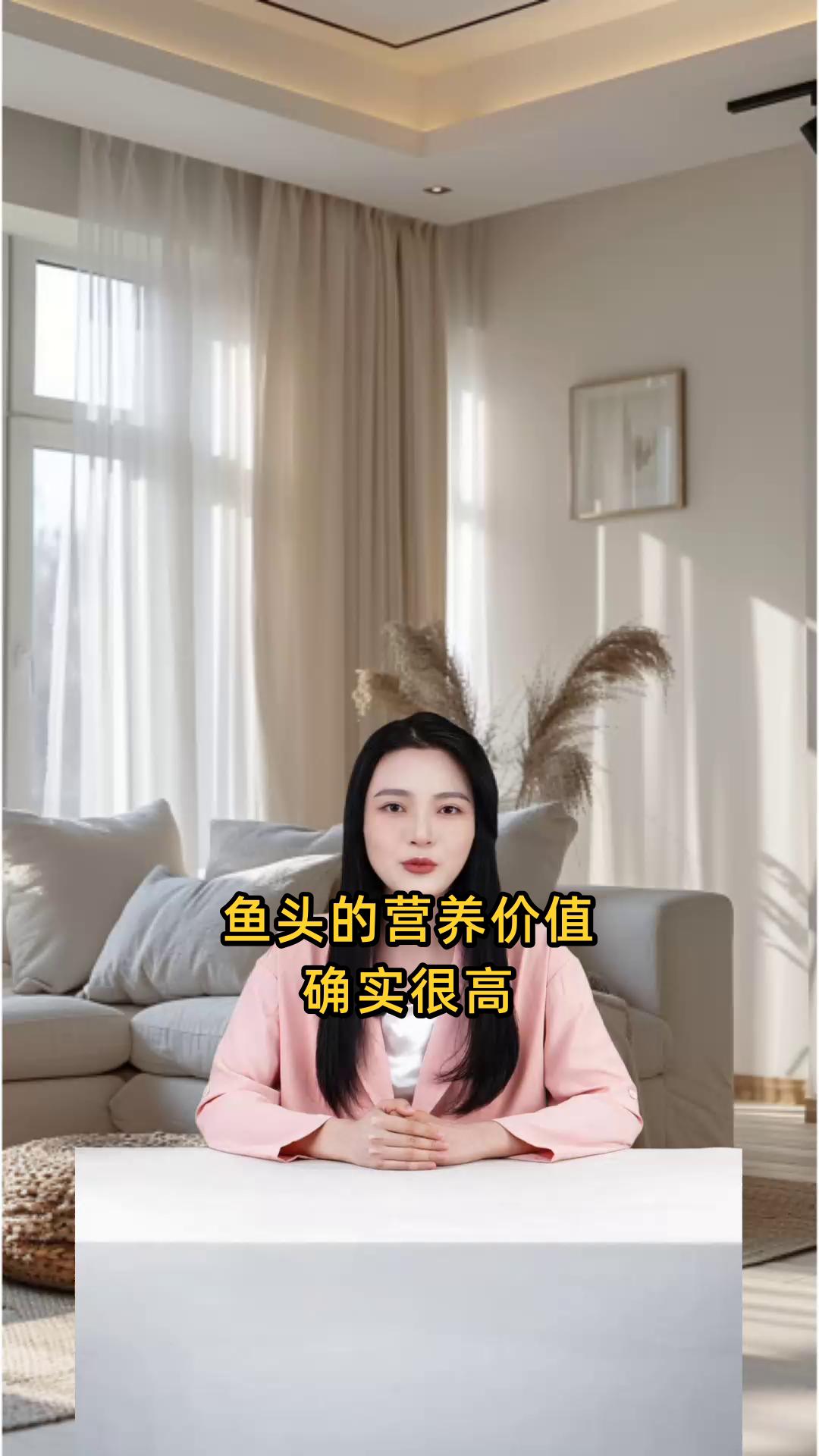 鱼头的营养价值高,富含蛋白质和矿物质,有健脑益智、美容养颜等功效
