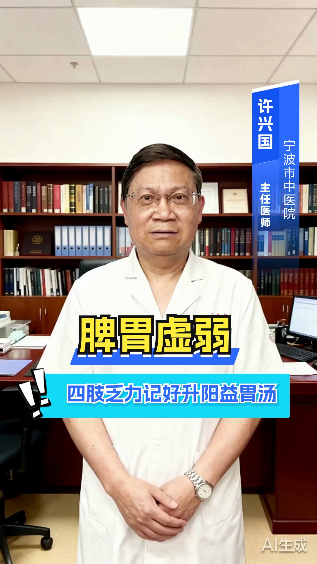 脾胃虚弱四肢乏力，记好升阳益胃汤