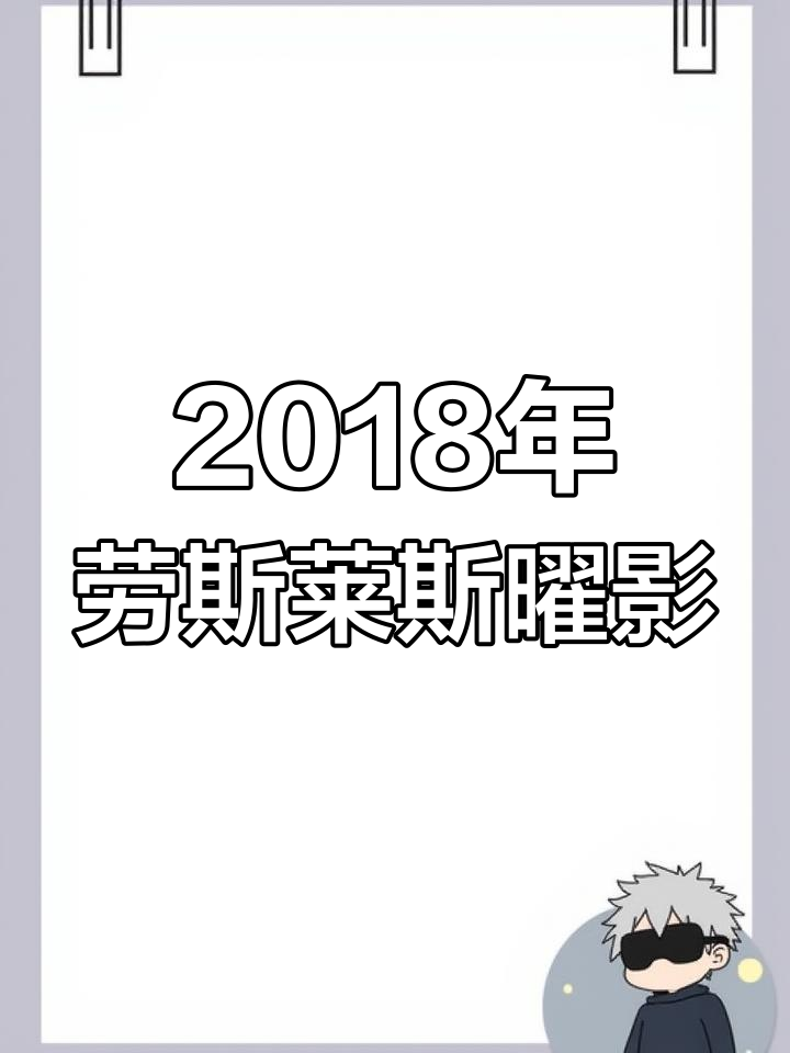 2018款劳斯莱斯曜影,398万收购价,六点六T标准版