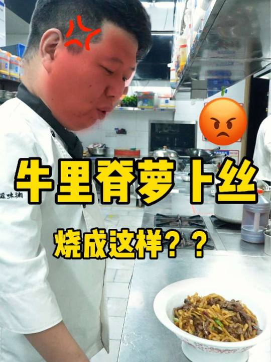 桐庐招牌萝卜丝炒牛肉，教你轻松掌握这道美味