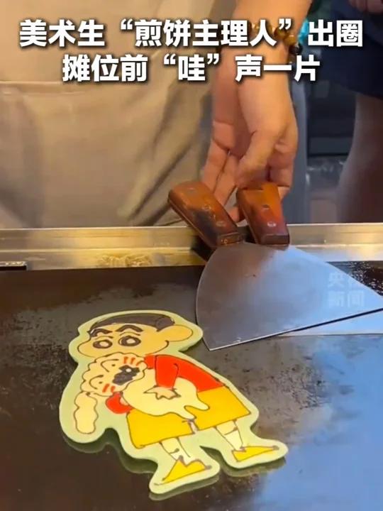 美术生煎饼出圈，摊位前“哇”声一片