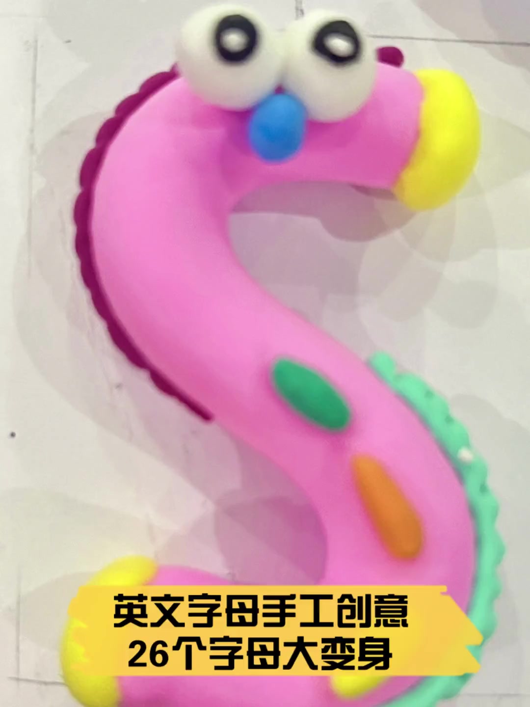 英文字母手工创意,26个字母大变身