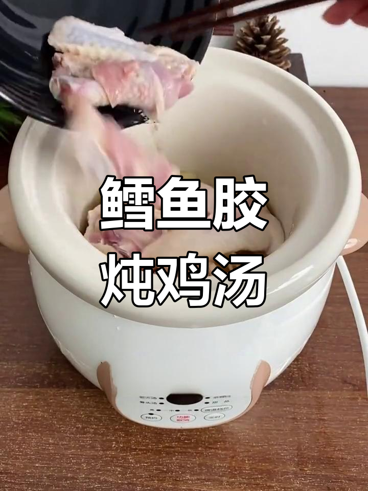鳕鱼胶炖汤,夏季滋补好选择