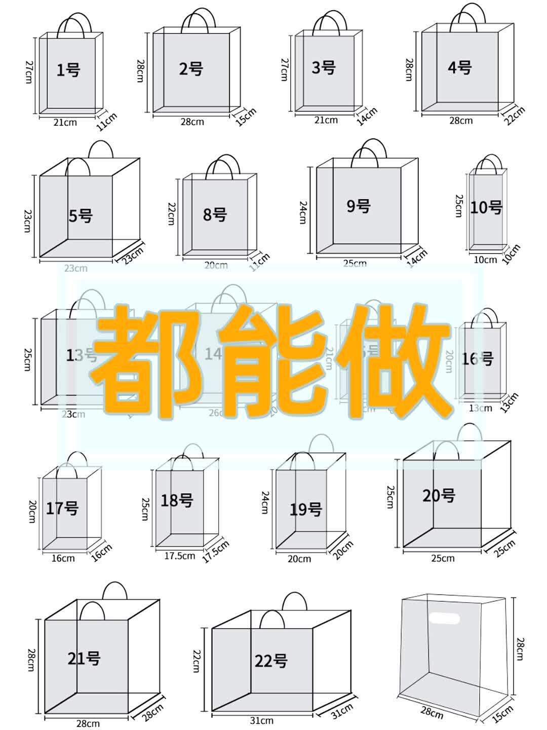 不看后悔!原来手提袋有这么多尺寸可选!