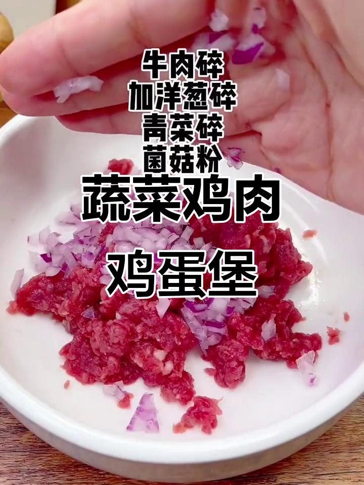 营养满满的鸡蛋汉堡,肉菜蛋全有!