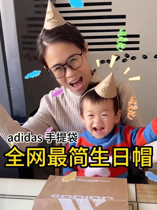 手提袋自制生日帽 挑战自己布置宝宝生日宴