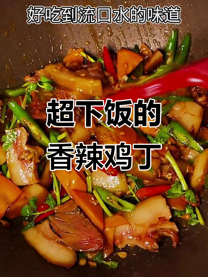 香辣猪头肉拌饭,简单又过瘾!