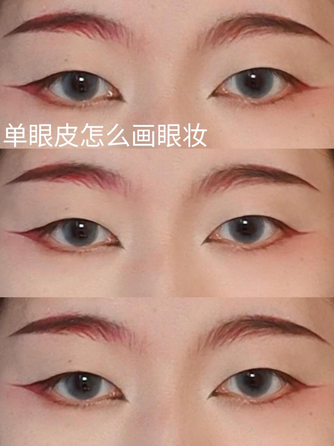 适合单眼皮画的古风妆容分享
