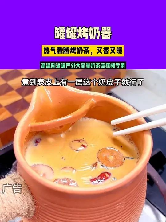 天凉就适合这种热气腾腾烤奶茶，又香又暖，而且烤出来的香味更浓更好喝 烤奶茶奶茶11.22