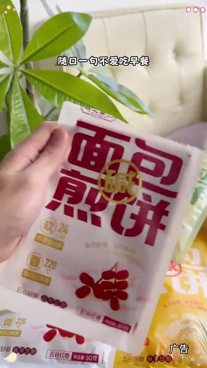 开袋即食的五谷杂粮煎饼，柔软又有劲道！越嚼越香一点也不干巴，卷个鸡蛋卷个肠，就是一份满分早