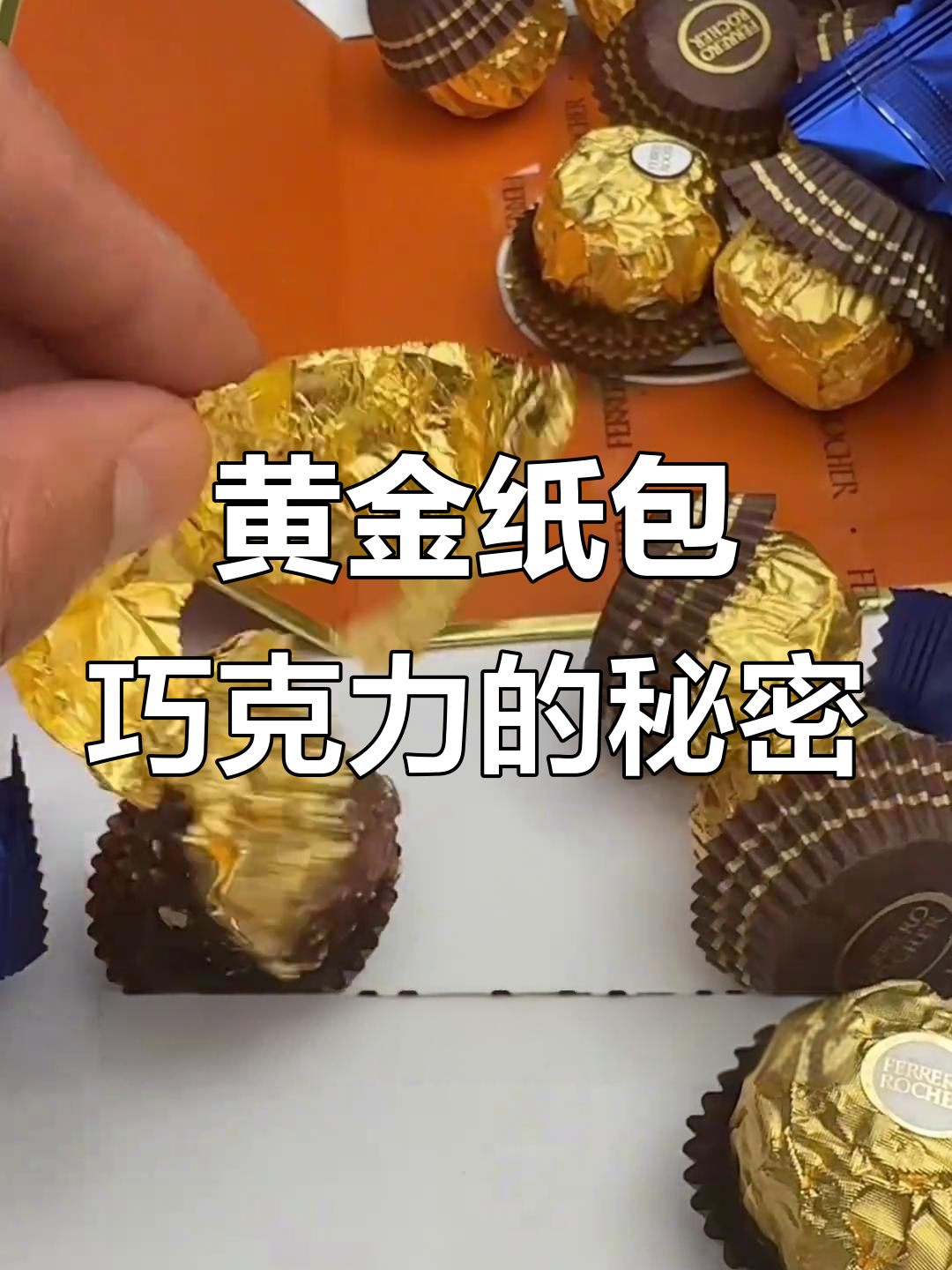 黄金包装的费列罗巧克力,大叔送的礼物竟然这么奢侈!