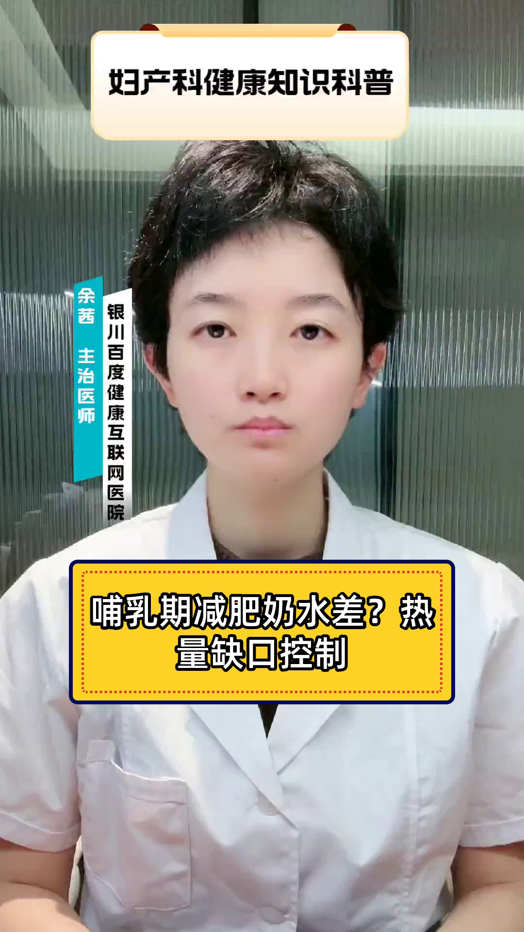 哺乳期减肥奶水差?热量缺口控制