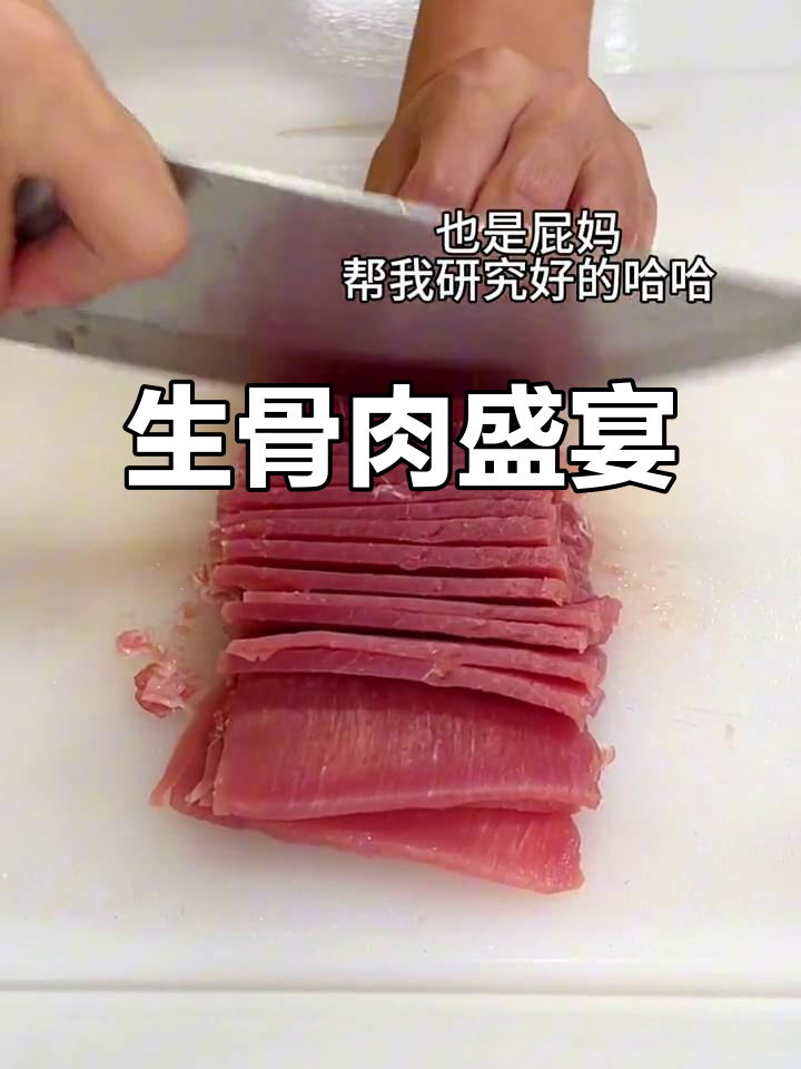 灰灰纯吃播来啦，生骨肉大餐等你享受！