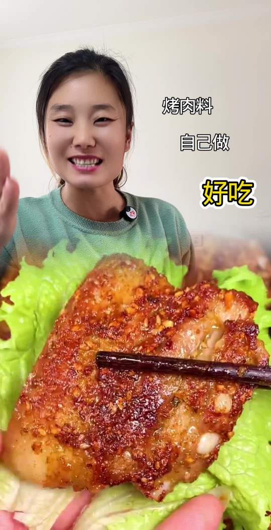 嘎嘎好吃的烤肉腌料来了