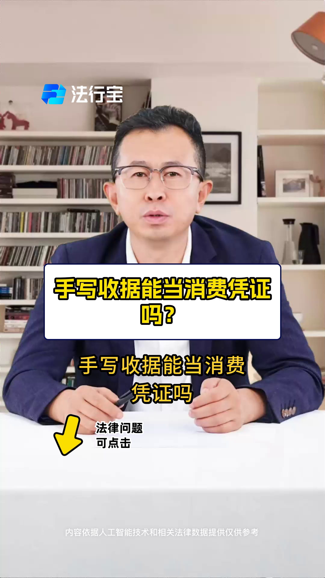 手写收据能当消费凭证吗?