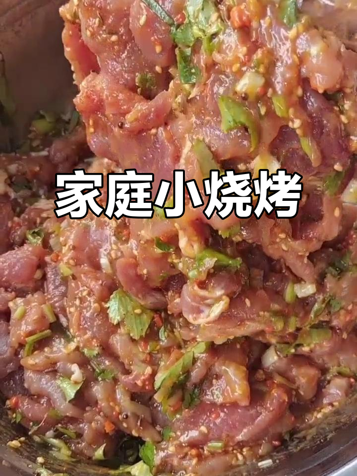 家常烧烤,简单又美味!猪精肉、蔬菜一烤就香