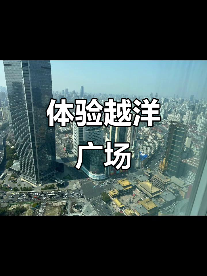 越洋广场:探索未知的海外风情