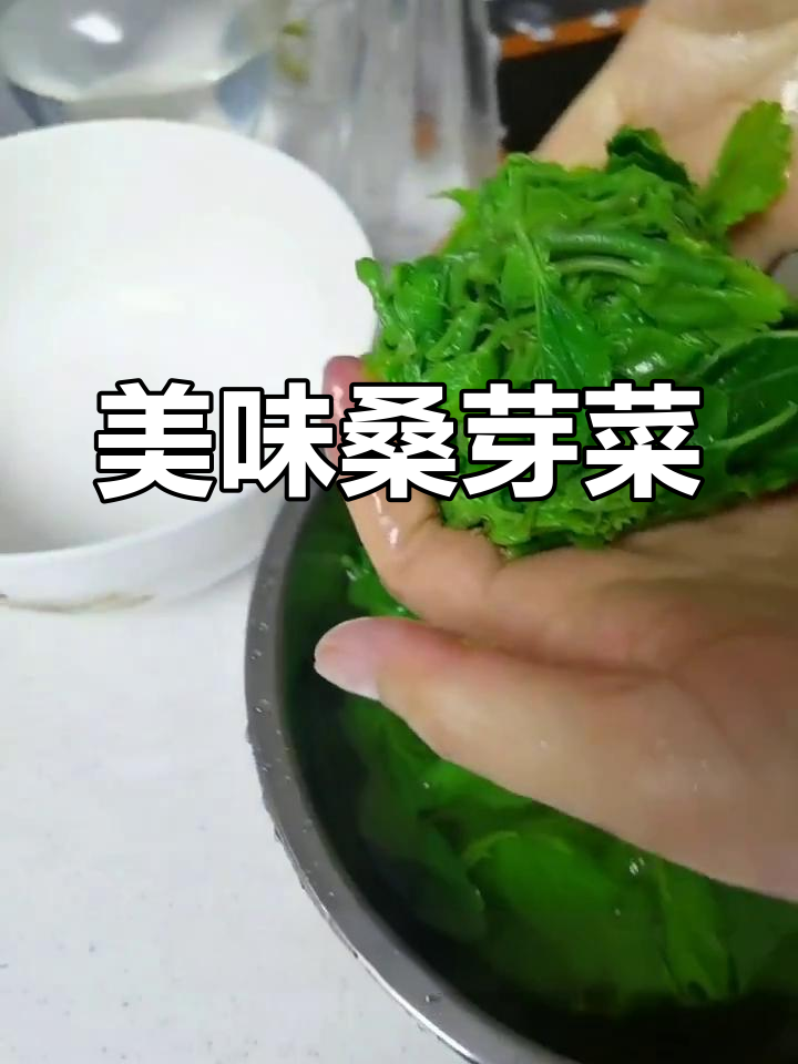 桑芽菜炝炒,蒜香扑鼻,营养满满