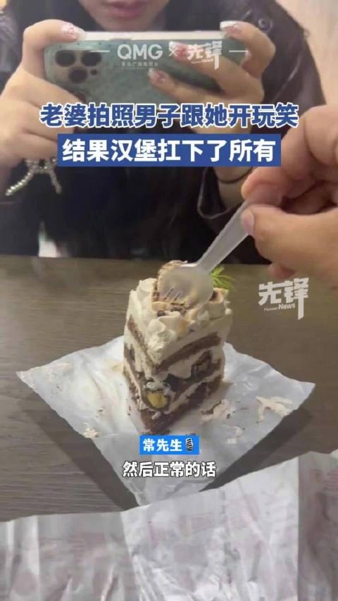 「正在拍照的女人有多大的爆发力」4月2日,山东临沂。常先生和对象一起吃饭时,对象用手机专心