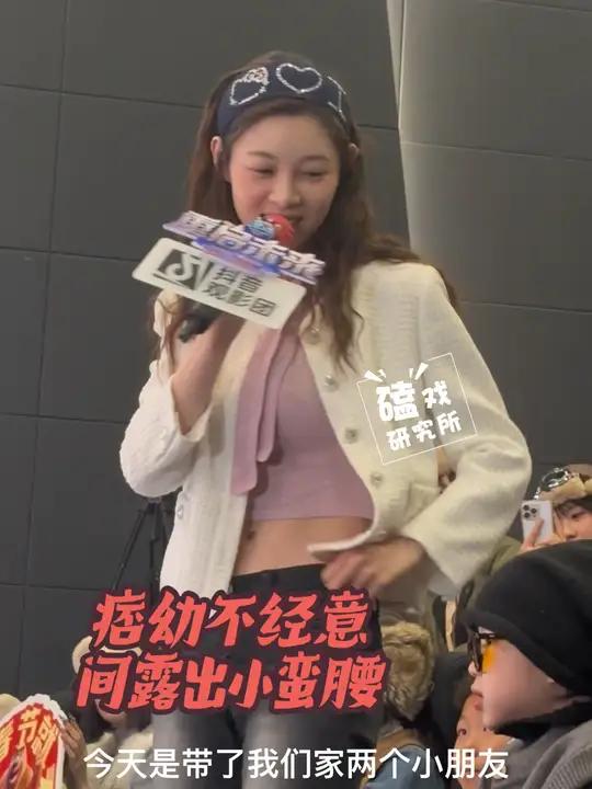 痞幼带屁桃来看《熊出没重启未来》首映礼,痞幼好甜美,身材又好