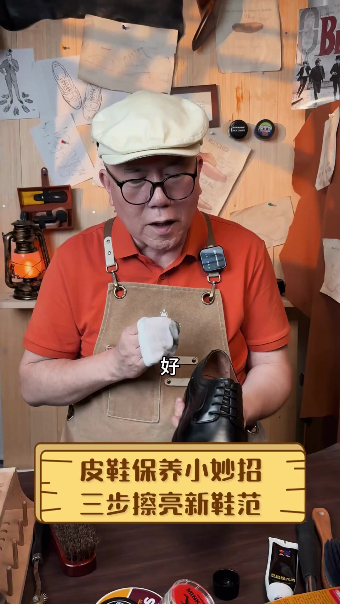 皮鞋保养小妙招,三步擦亮新鞋范